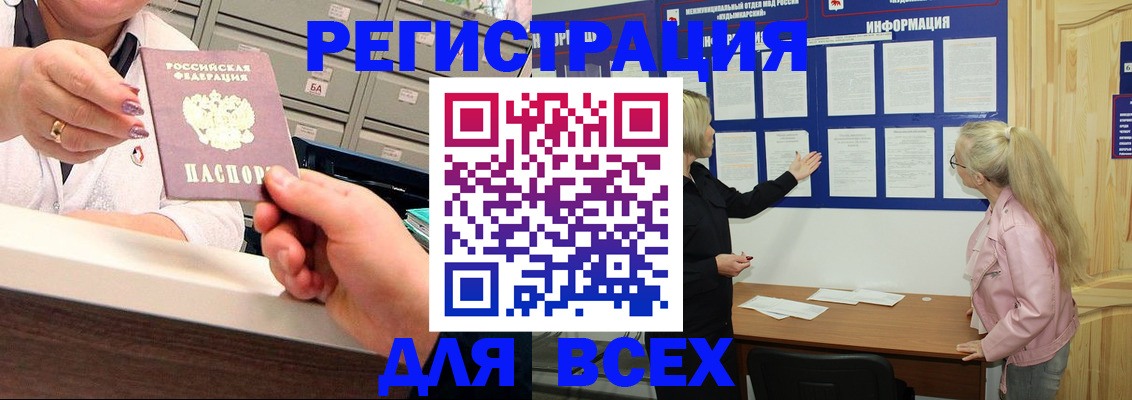 временная регистрация гарантия в Мариинске