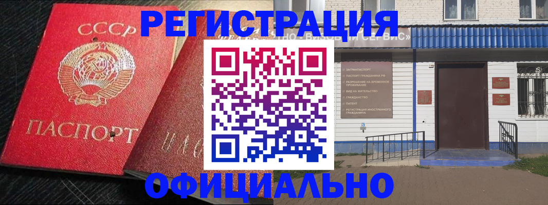 прописка для школы в Мариинске